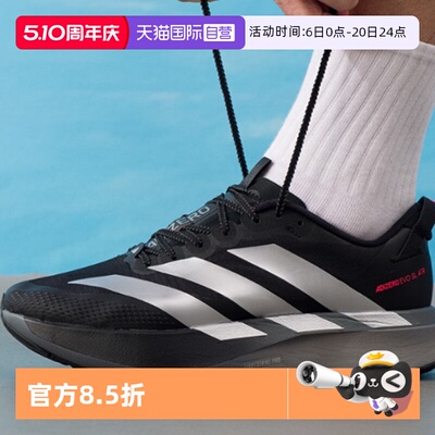 【自营】阿迪达斯男鞋ADIZERO EVO SL ATR运动鞋竞速跑步鞋KK0313