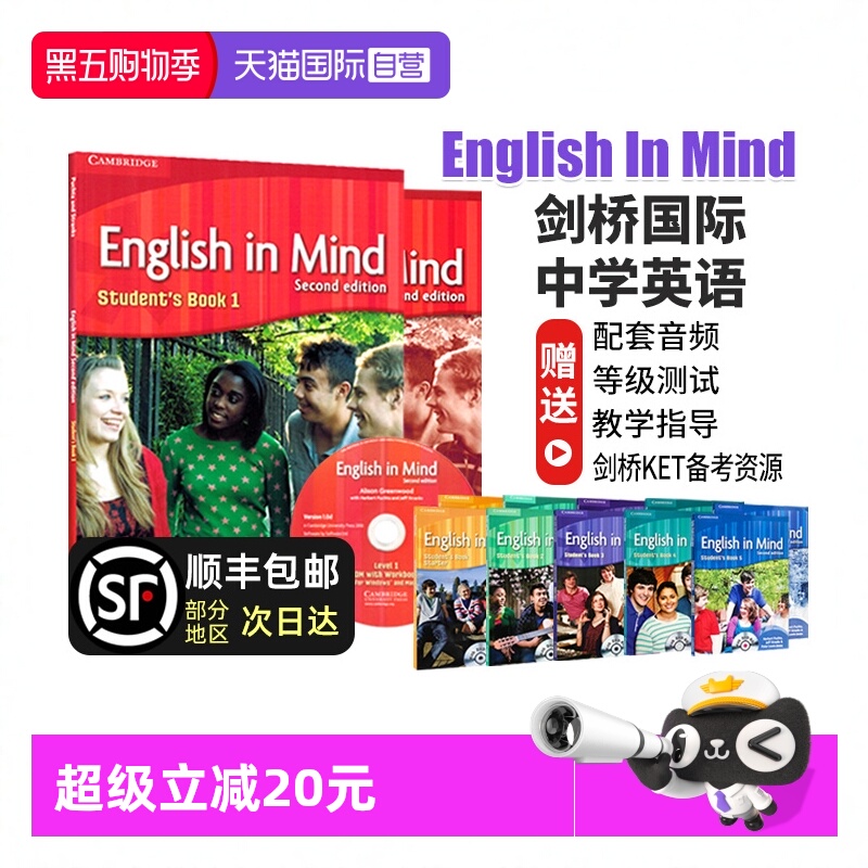 剑桥国际少儿英语EnglishInMind