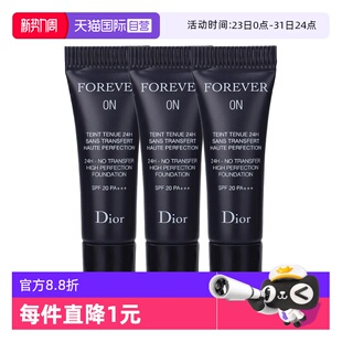 迪奥凝脂恒久粉底液2.7ml Dior 3锁妆粉底液哑光亮泽 自营