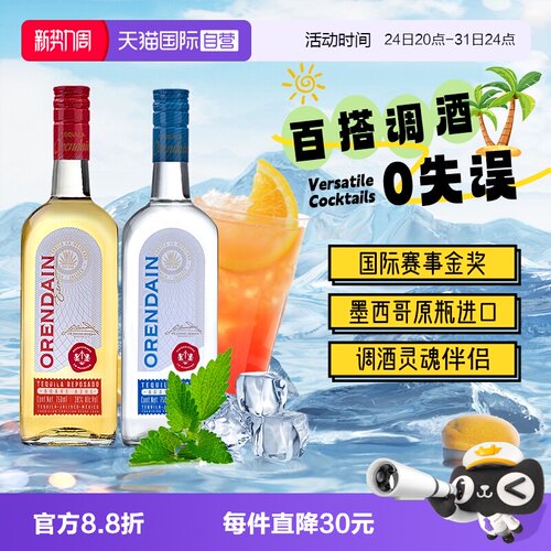 欧帅tequila龙舌兰墨西哥进口