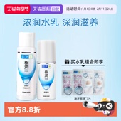 补水爽肤水170ml 化妆水浓润型保湿 自营 曼秀雷敦肌研极润保湿