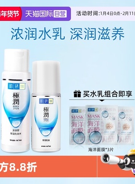 【自营】曼秀雷敦肌研极润保湿化妆水浓润型保湿补水爽肤水170ml