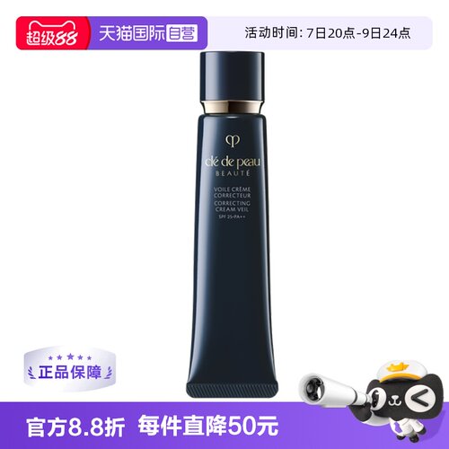 CPB/肌肤之钥隔离霜37m