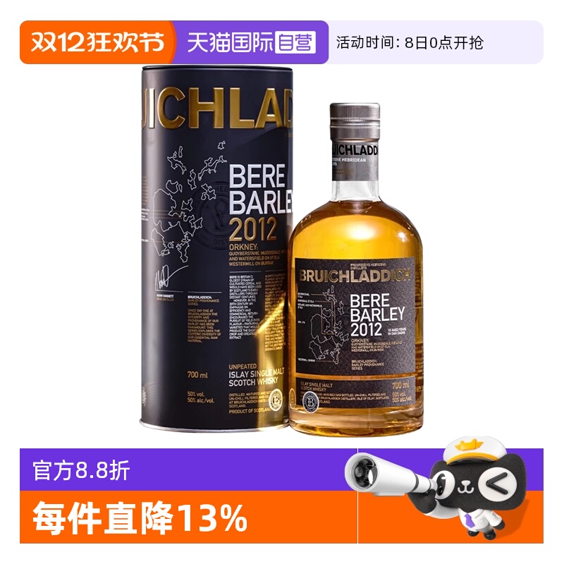 【自营】布赫拉迪古卓大麦2012年 单一麦芽苏格兰威士忌700ml
