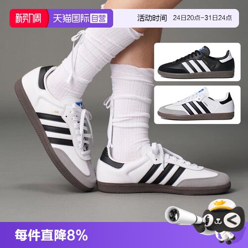 【自营】adidas三叶草SAMBA OG经典T头鞋复古运动鞋德训鞋 JR0035
