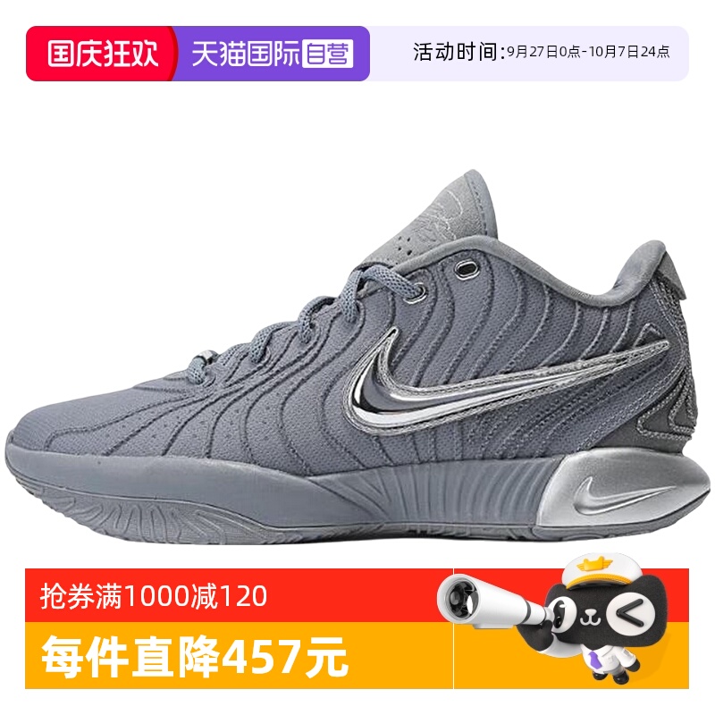 【自营】耐克LEBRON XXI 詹姆斯男篮球缓震运动鞋HF5352-001