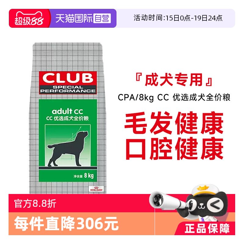�ۻ��㣺�ʼ�CC��ѡӪ��ȫ��Ȯ��CPA/8kgCC��ѡ��Ȯȫ���� CPA 8kg  192.9Ԫ(��88VIP 95��)