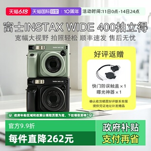 【自营】富士 拍立得 wide400宽幅大相机相纸一次成像 送礼海外版