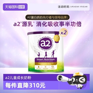2罐焕新版 a2儿童成长奶粉750g 紫聪聪 自营