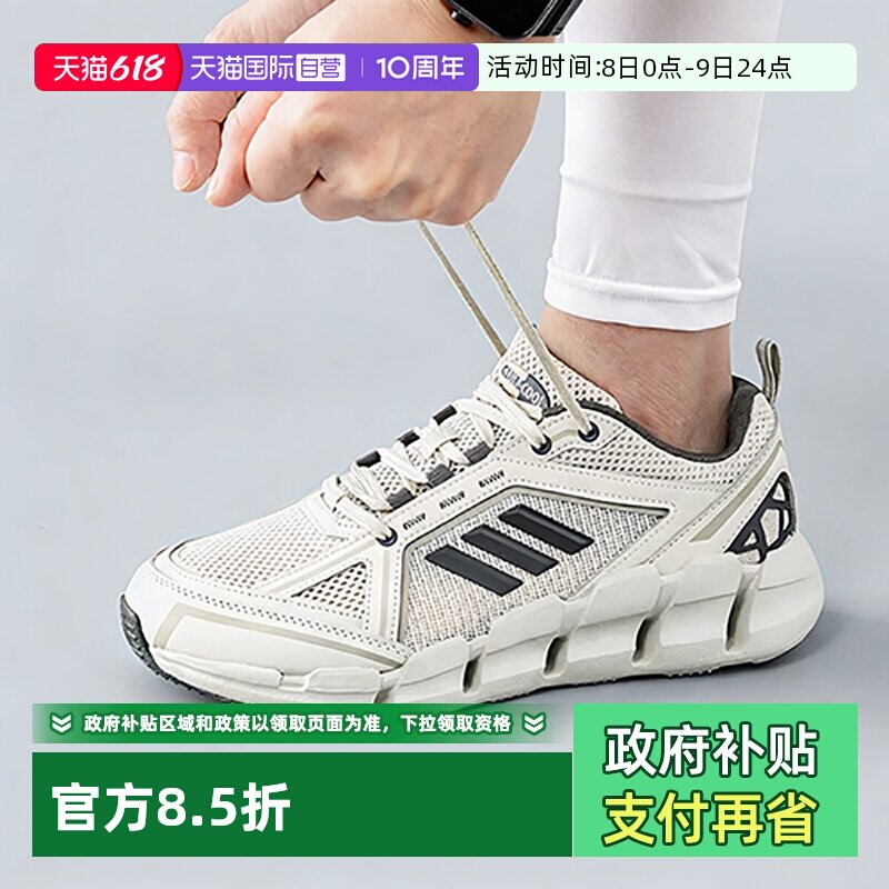 【自营】阿迪达斯ADIDAS男女清风运动鞋时尚百搭网面运动跑步鞋