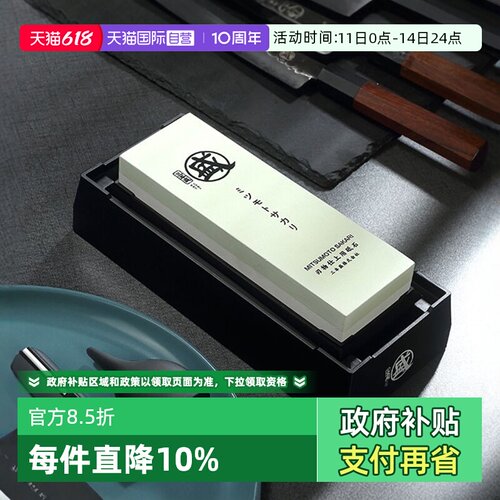 直营三本粗细镜面厨房专业磨刀石