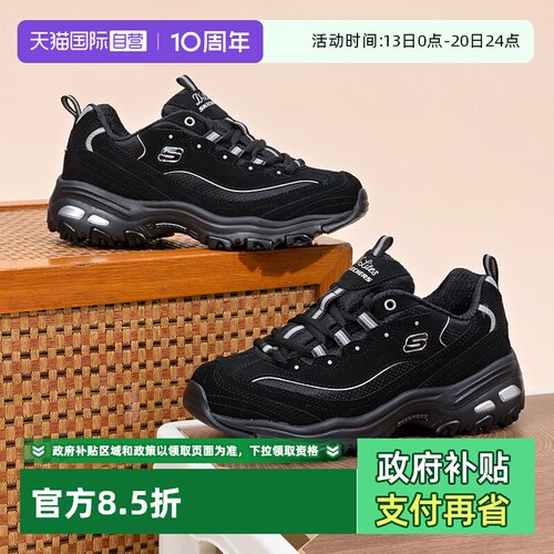 【自营】Skechers斯凯奇女休闲鞋春季新款厚底老爹鞋熊猫鞋13148