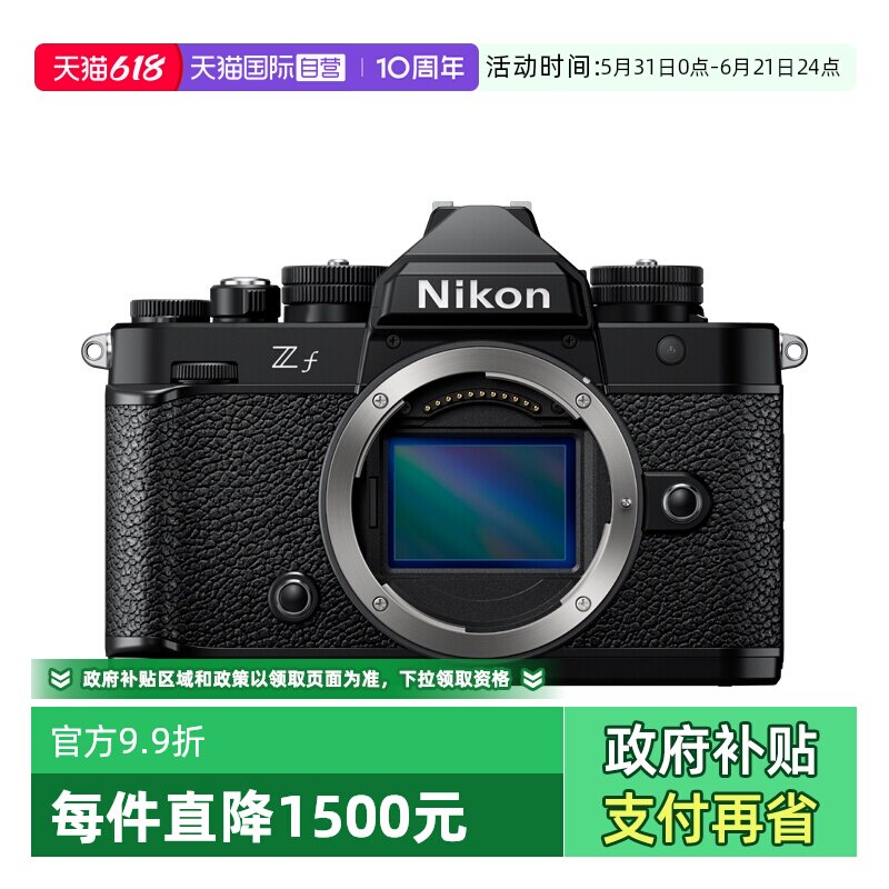 【自营】尼康zf全画幅微单相机zf尼康复古相机数码高清旅游ZF单机