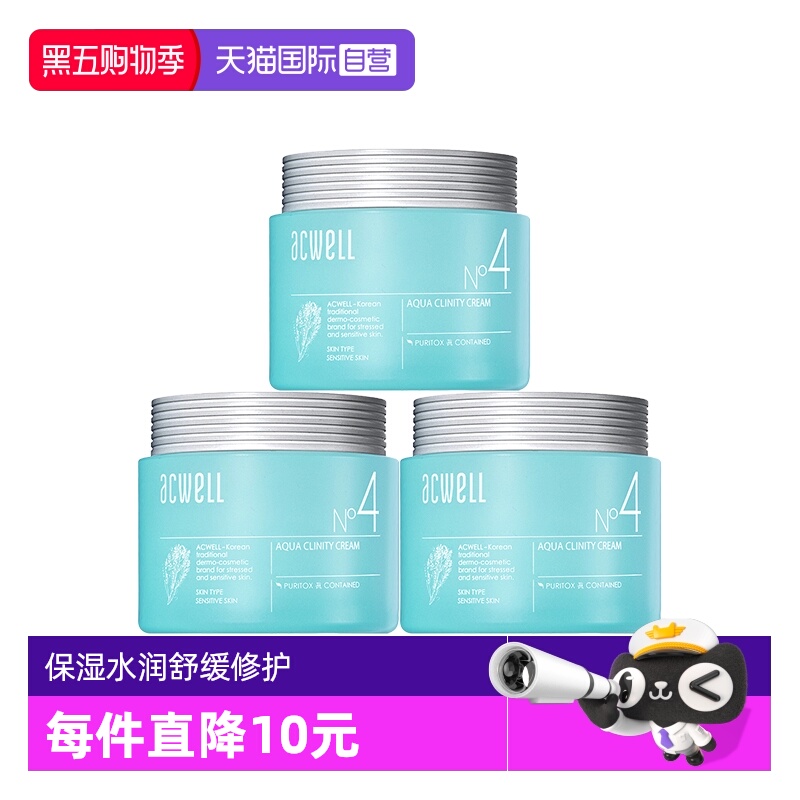 acwell敏感肌保湿补水修护面霜