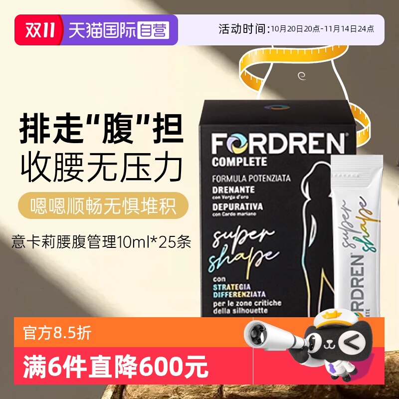 ZUCCARI腰腹管理饮360°塑腰热燃