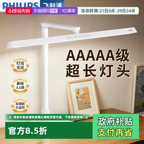 5A级护眼认证 60cm超长灯头 全光谱