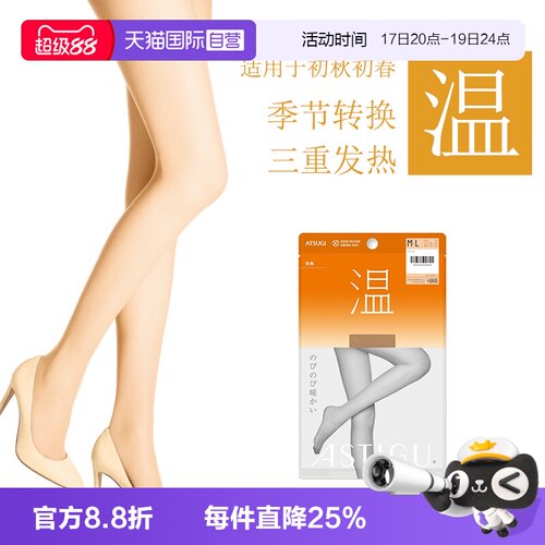 春秋薄款丝袜ATSUGI/厚木发热