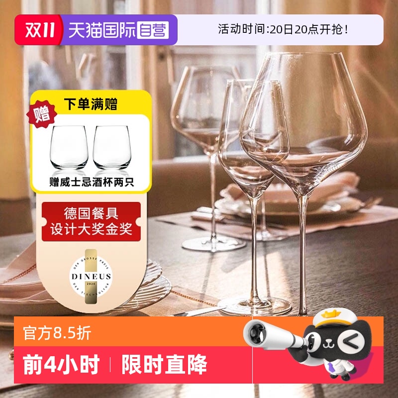 Stolzle德国进口水晶玻璃红酒杯