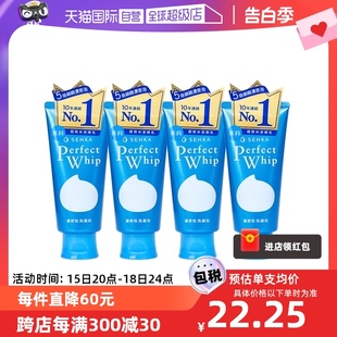 SENKA珊珂洗颜专科泡沫洗面奶洁面乳120g 深层清洁正品 自营