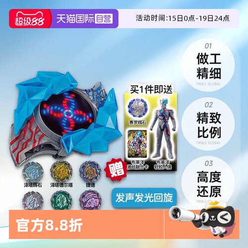【自营】万代 DX 布莱泽奥特曼变身器手环手镯怪兽阿斯加隆辉石