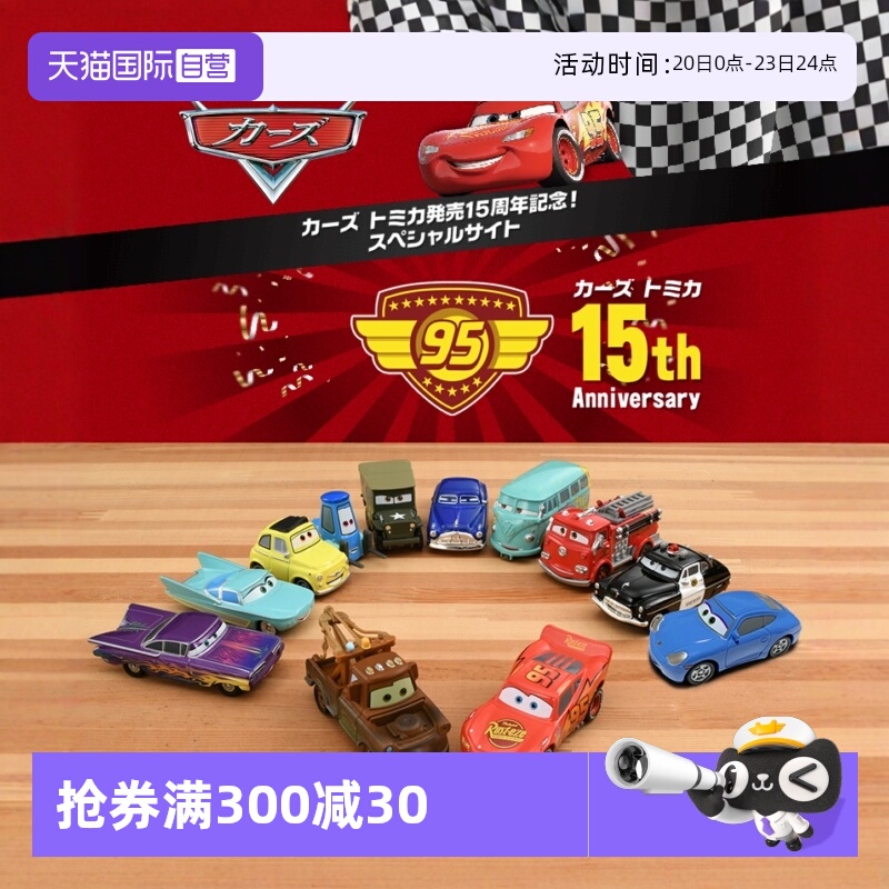 TOMY多美卡仿真合金车模赛车汽车