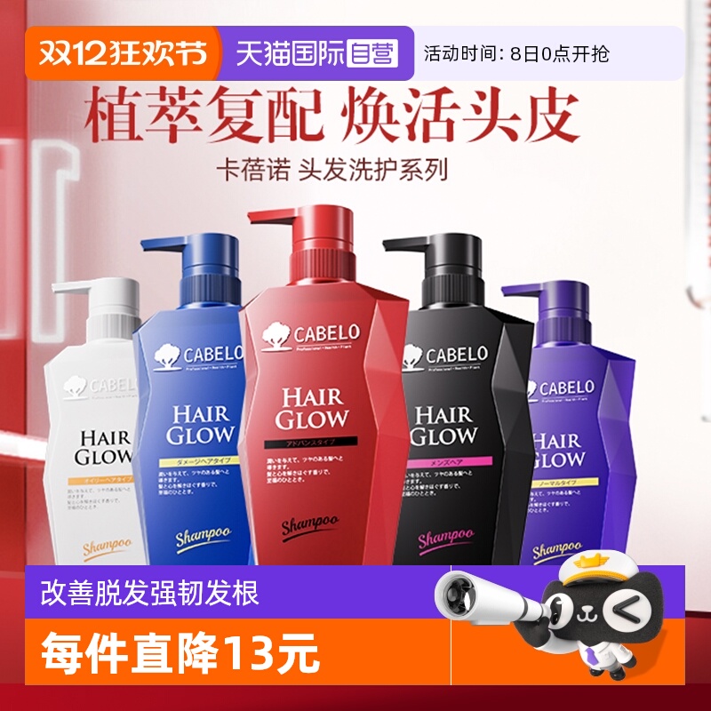 卡蓓诺防脱固发强根洗发水