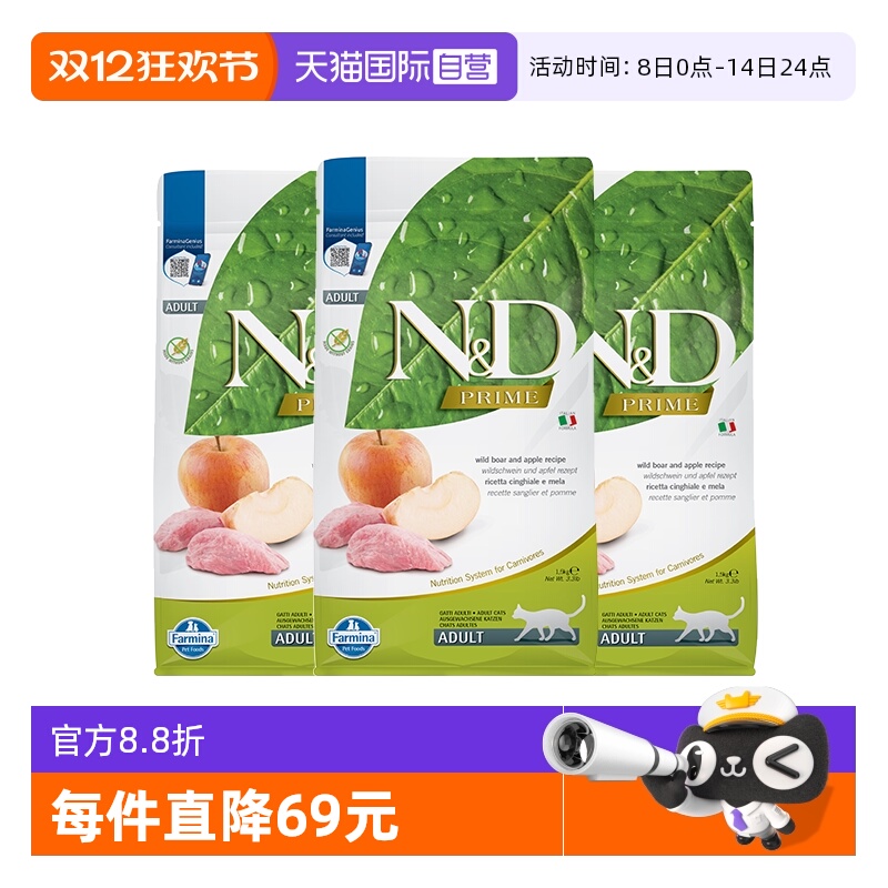 法米娜优质高蛋白成猫粮