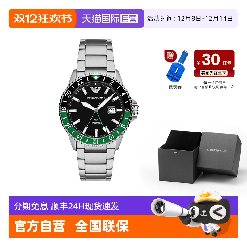 阿玛尼运动潜水石英男表