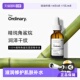 Ordinary The 100%角鲨烷护理油滋润修护肌肤补水保湿 自营