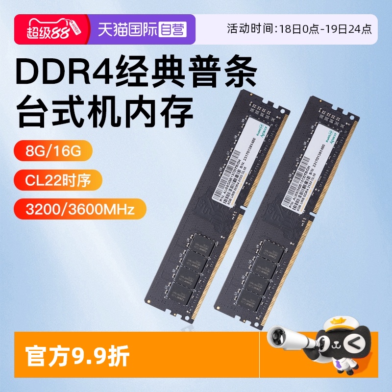 宇瞻经典DDR4内存条台式机