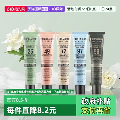 W.DRESSROOM多丽丝香氛护手霜