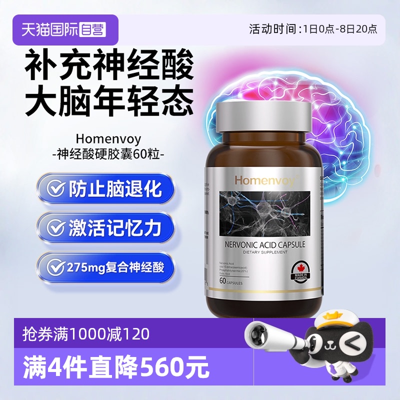 德國進口DHA神經酸腦黃金