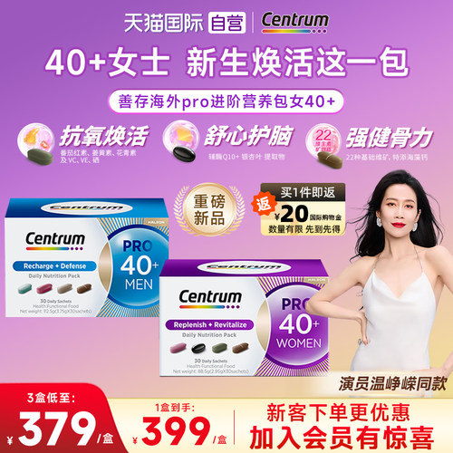 温峥嵘推荐辅酶Q10善存