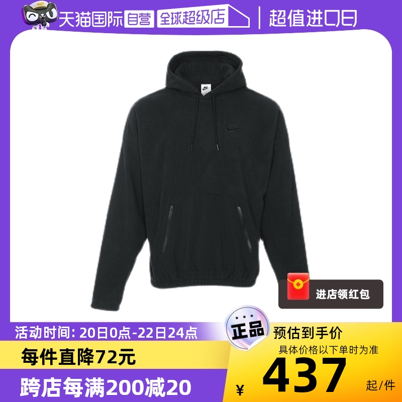 【自营】Nike耐克男卫衣冬新款保暖连帽运动套头衫FB8389-010