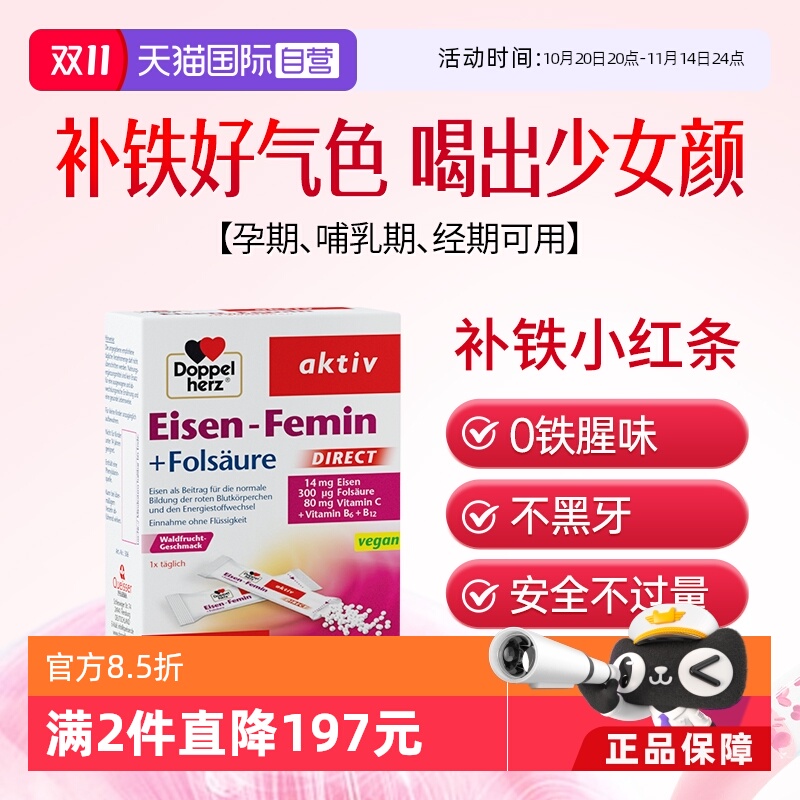 双心颗粒便携装补气血冲剂孕妇