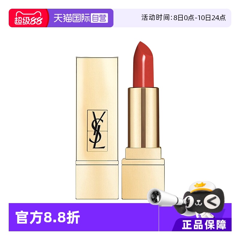 方管纯口红圣罗兰1966#