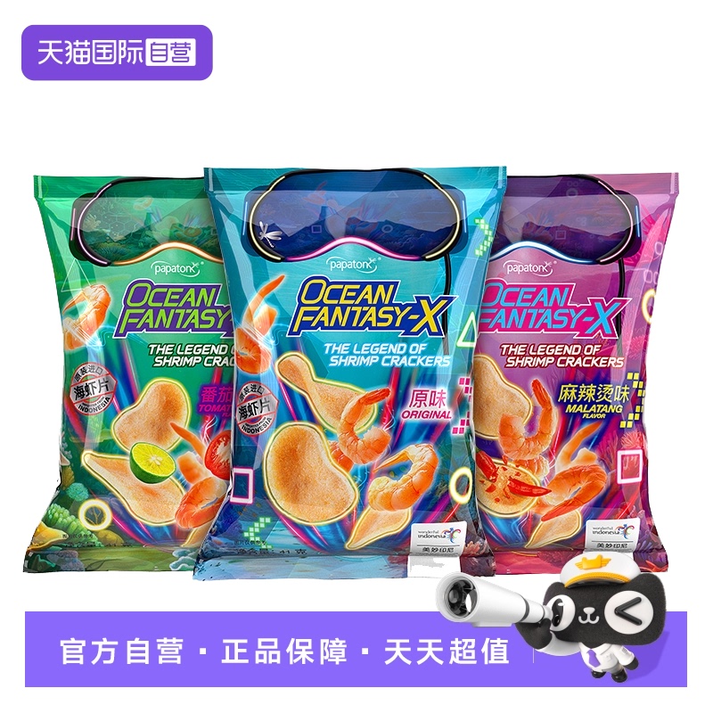 【自营】印尼进口啪啪通海虾片原味41g追剧零食办公室休闲薯片
