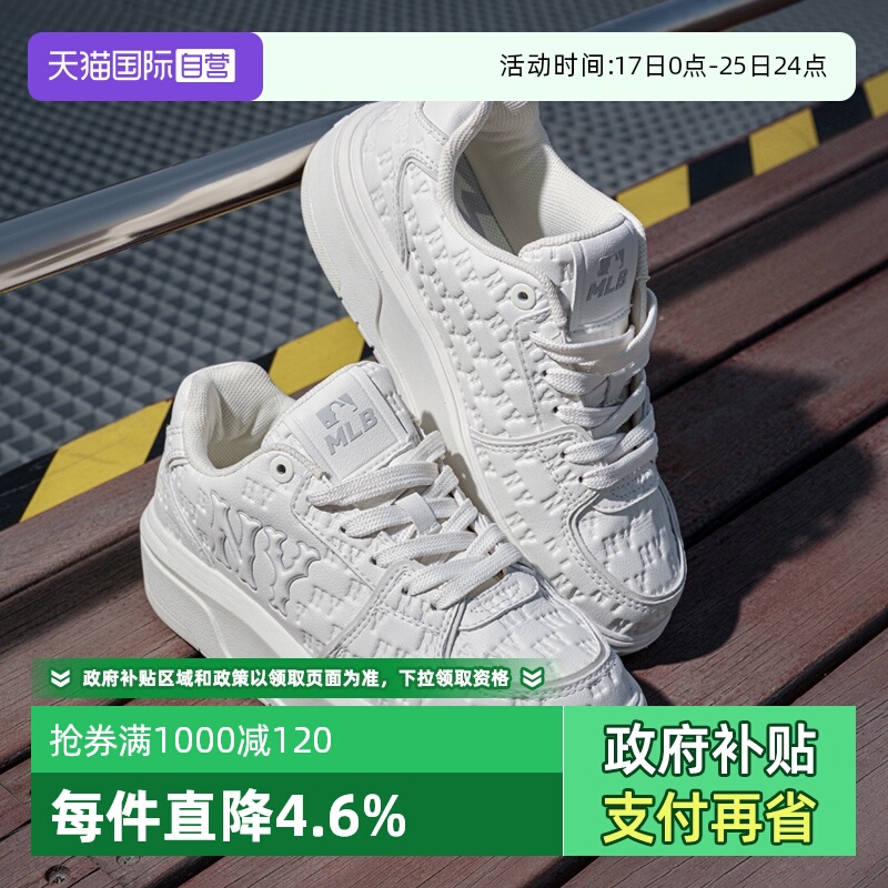 【自营】MLB男女情侣印刻老花时尚学长鞋厚底增高板鞋25春新SXE01