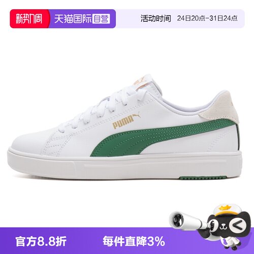 【自营】Puma彪马板鞋男鞋女鞋新款低帮简约运动鞋轻便时尚休闲鞋