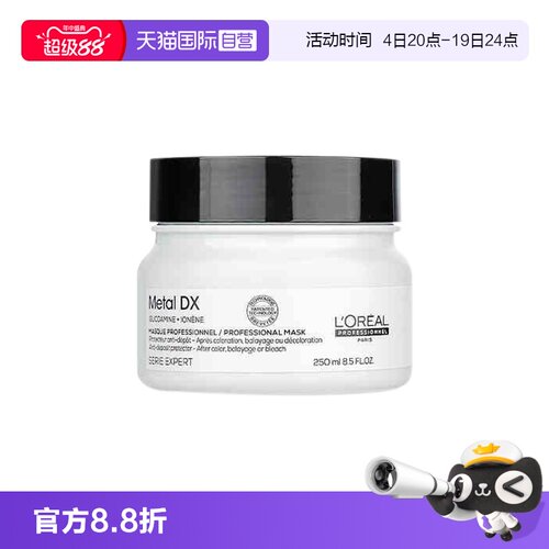 欧莱雅沙龙洗护芯韧修护