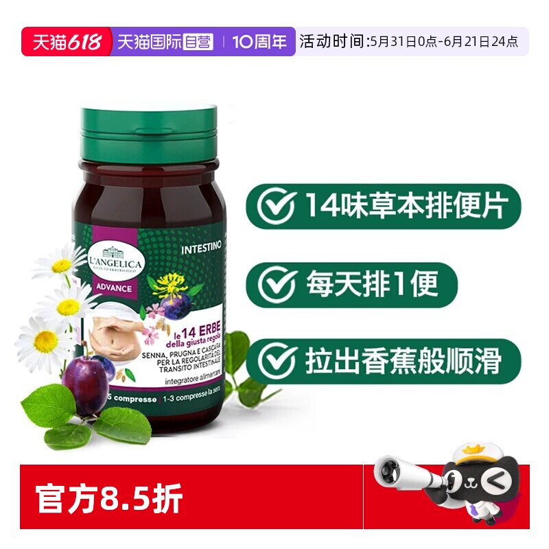 【自营】Langelica小绿瓶清肠片润肠通宿助促排便膳食纤维通畅