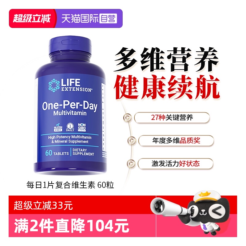 沿寿复合维生素b族vc片