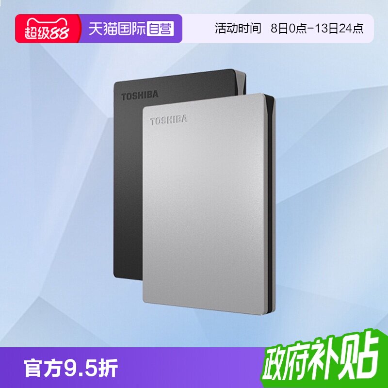 东芝SLIM金属加密移动硬盘1T/2T图片