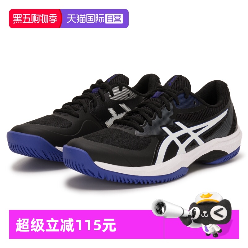 【自营】ASICS亚瑟士男新款GAME FF轻质缓震网球鞋网面透气运动鞋