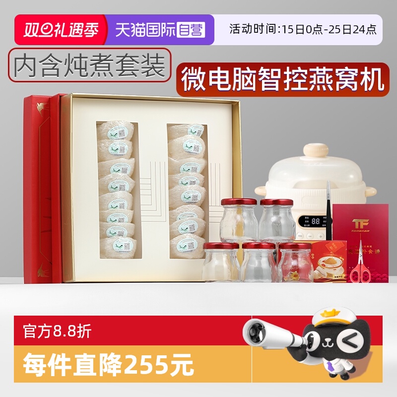 【自营】燕窝干盏孕妇燕盏印尼马来西亚溯源码正品官方补品送礼盒