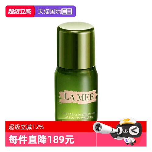 【自营】LA MER/海蓝之谜沁润修护精萃水15ml滋养修护保湿化妆水