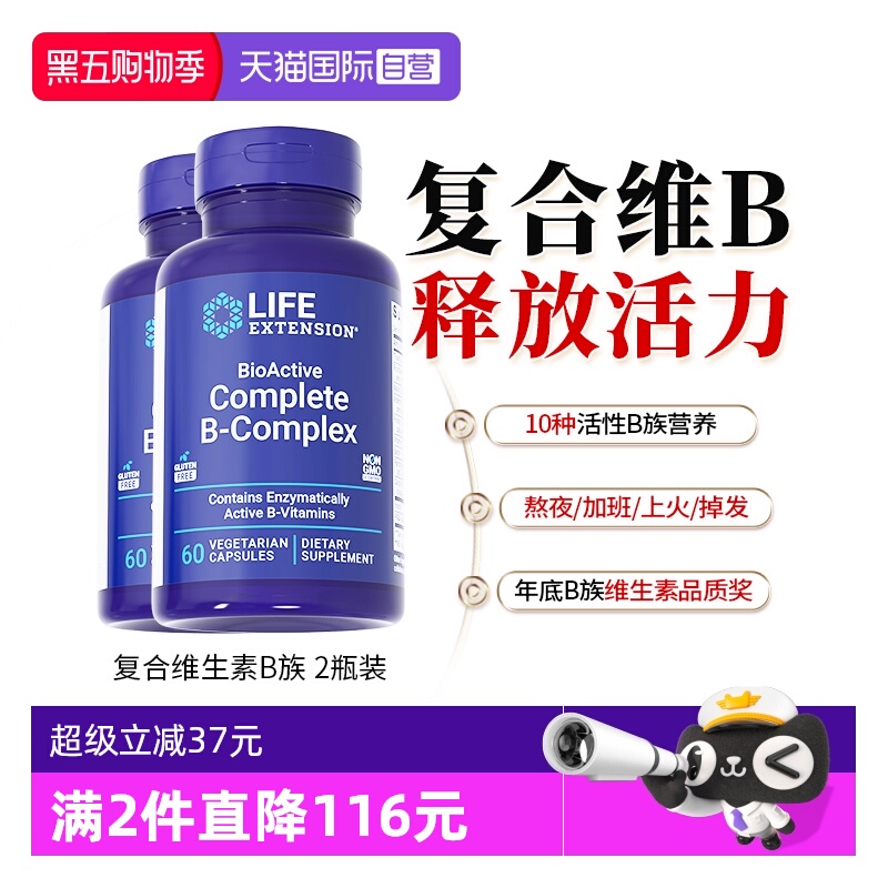 沿寿复合维生素B族B2多种VB50