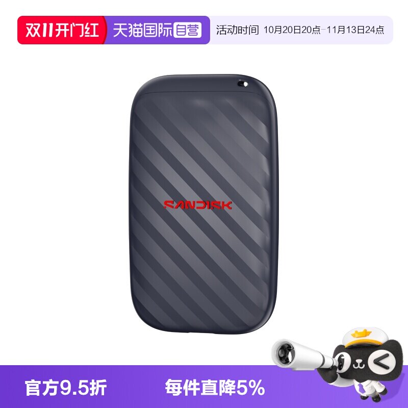 闪迪ELESE闪迪精灵移动固态硬盘
