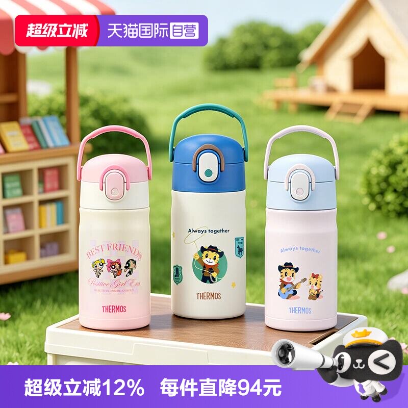 杯套儿童保温膳魔师不锈钢350ml