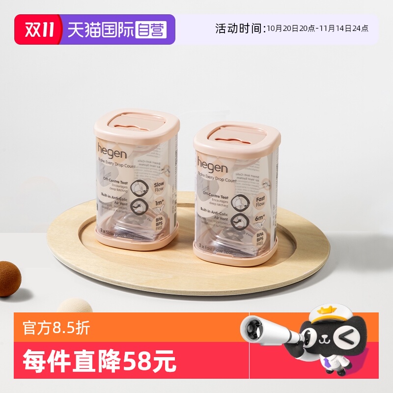 【自营】hegen海格恩智能奶嘴宽口径超软硅胶仿真母乳新生儿奶嘴